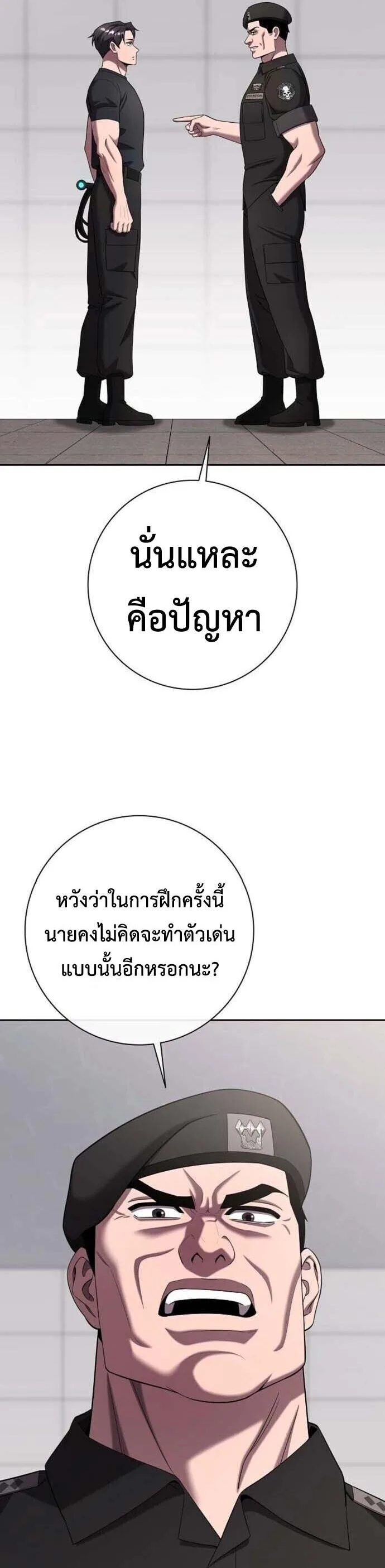 The Dark Mage’s Return to Enlistment กลับโลกมนุษย์ทั้งที พรุ่งนี้ต้องเกณฑ์ทหารซะงั้น ตอนที่ 71 หน้า 30