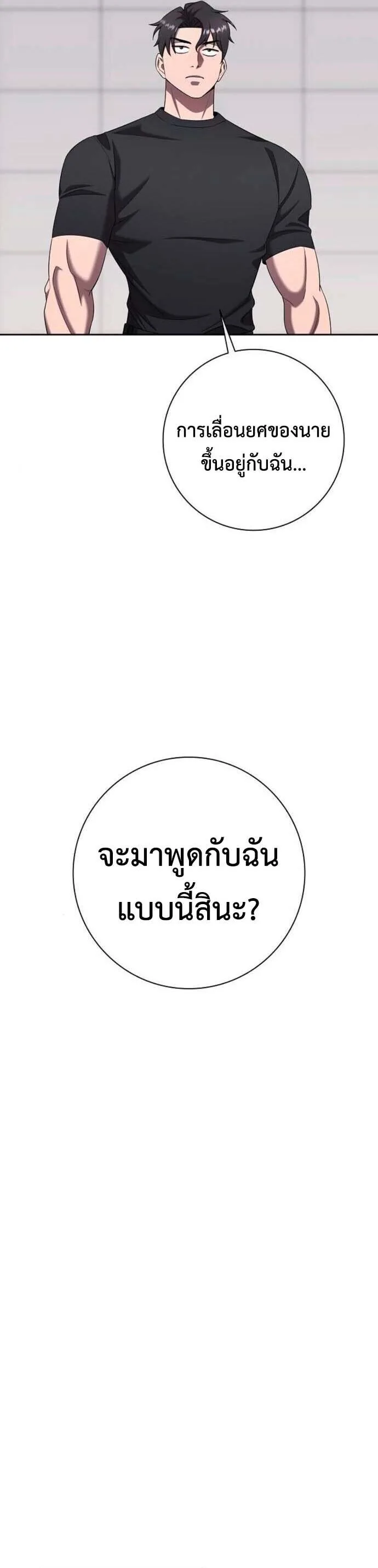 The Dark Mage’s Return to Enlistment กลับโลกมนุษย์ทั้งที พรุ่งนี้ต้องเกณฑ์ทหารซะงั้น ตอนที่ 71 หน้า 33