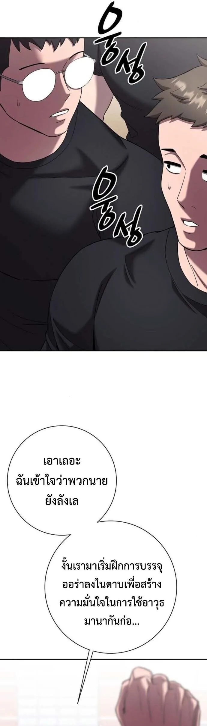 The Dark Mage’s Return to Enlistment กลับโลกมนุษย์ทั้งที พรุ่งนี้ต้องเกณฑ์ทหารซะงั้น ตอนที่ 71 หน้า 48