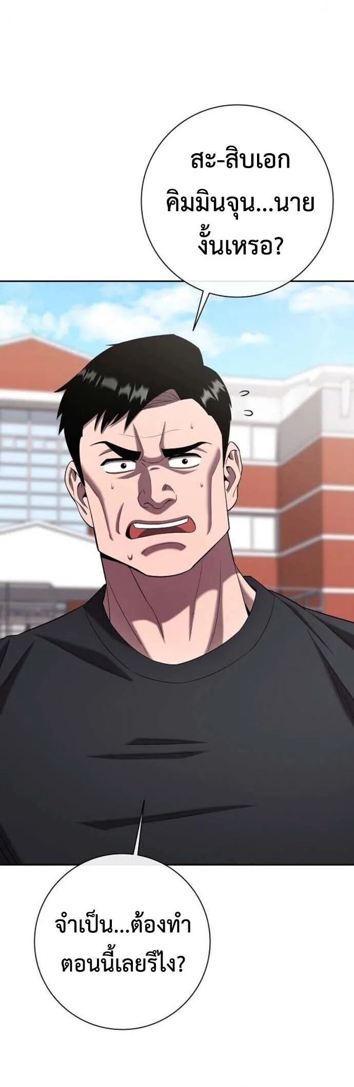 The Dark Mage’s Return to Enlistment กลับโลกมนุษย์ทั้งที พรุ่งนี้ต้องเกณฑ์ทหารซะงั้น ตอนที่ 71 หน้า 50