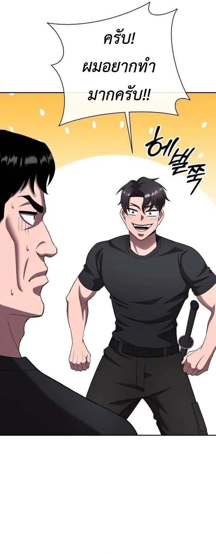 The Dark Mage’s Return to Enlistment กลับโลกมนุษย์ทั้งที พรุ่งนี้ต้องเกณฑ์ทหารซะงั้น ตอนที่ 71 หน้า 51