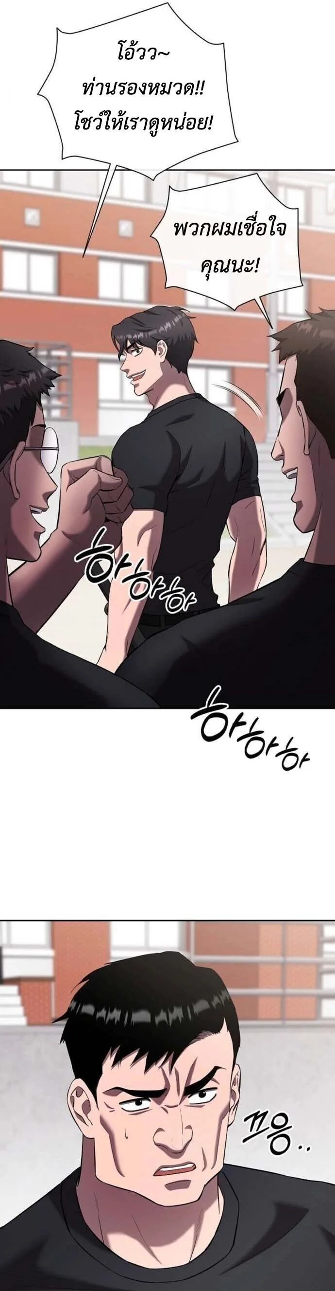 The Dark Mage’s Return to Enlistment กลับโลกมนุษย์ทั้งที พรุ่งนี้ต้องเกณฑ์ทหารซะงั้น ตอนที่ 71 หน้า 52
