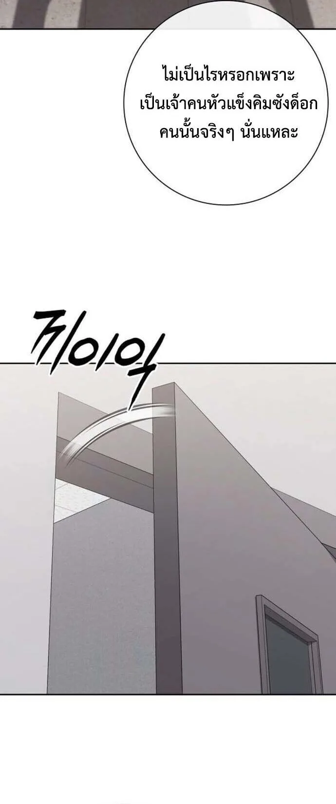 The Dark Mage’s Return to Enlistment กลับโลกมนุษย์ทั้งที พรุ่งนี้ต้องเกณฑ์ทหารซะงั้น ตอนที่ 71 หน้า 9