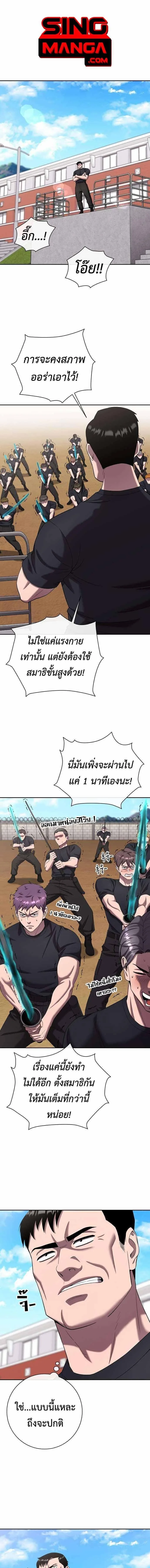 The Dark Mage’s Return to Enlistment กลับโลกมนุษย์ทั้งที พรุ่งนี้ต้องเกณฑ์ทหารซะงั้น ตอนที่ 72 หน้า 1