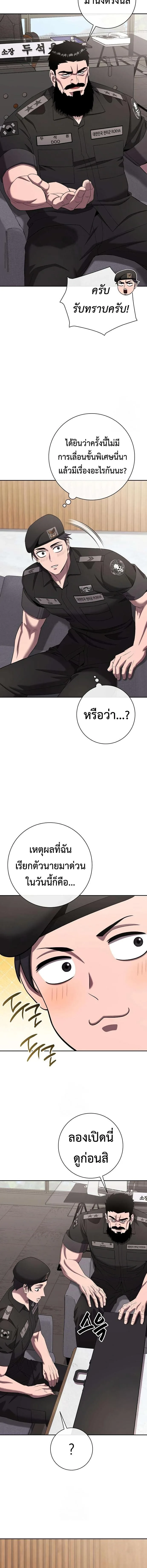 The Dark Mage’s Return to Enlistment กลับโลกมนุษย์ทั้งที พรุ่งนี้ต้องเกณฑ์ทหารซะงั้น ตอนที่ 72 หน้า 10