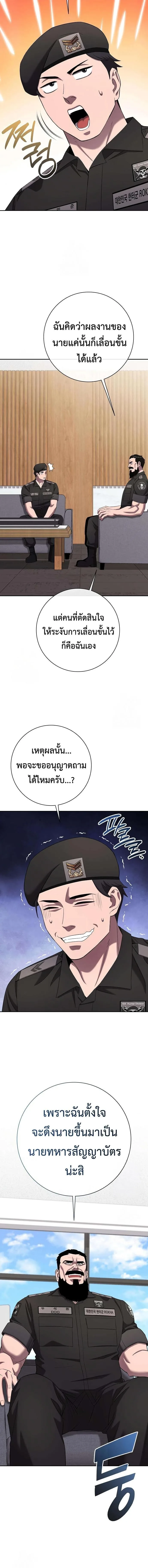 The Dark Mage’s Return to Enlistment กลับโลกมนุษย์ทั้งที พรุ่งนี้ต้องเกณฑ์ทหารซะงั้น ตอนที่ 72 หน้า 14