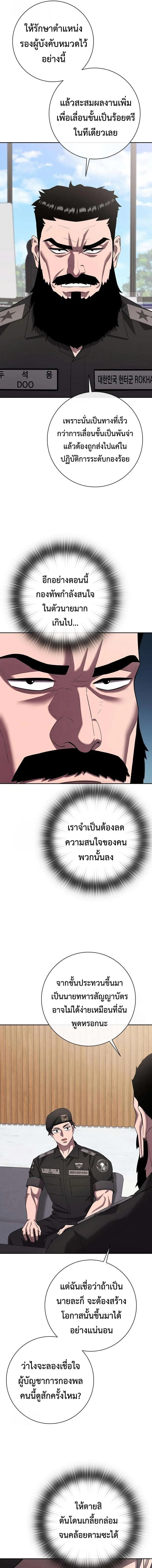 The Dark Mage’s Return to Enlistment กลับโลกมนุษย์ทั้งที พรุ่งนี้ต้องเกณฑ์ทหารซะงั้น ตอนที่ 72 หน้า 15