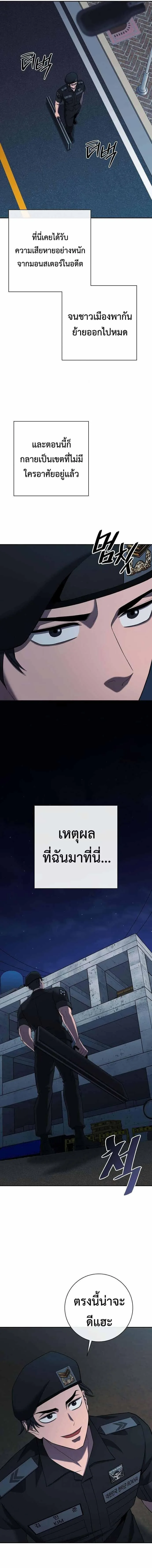 The Dark Mage’s Return to Enlistment กลับโลกมนุษย์ทั้งที พรุ่งนี้ต้องเกณฑ์ทหารซะงั้น ตอนที่ 72 หน้า 19