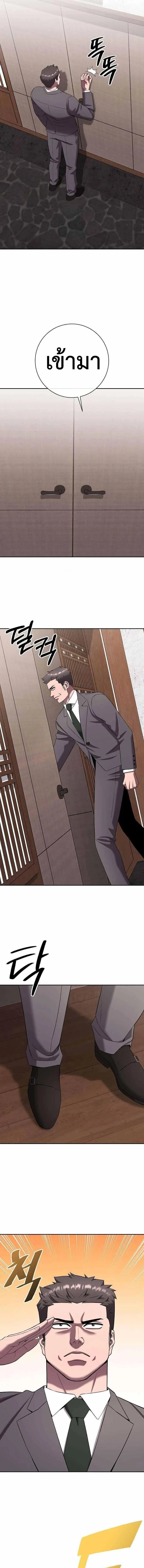 The Dark Mage’s Return to Enlistment กลับโลกมนุษย์ทั้งที พรุ่งนี้ต้องเกณฑ์ทหารซะงั้น ตอนที่ 72 หน้า 7