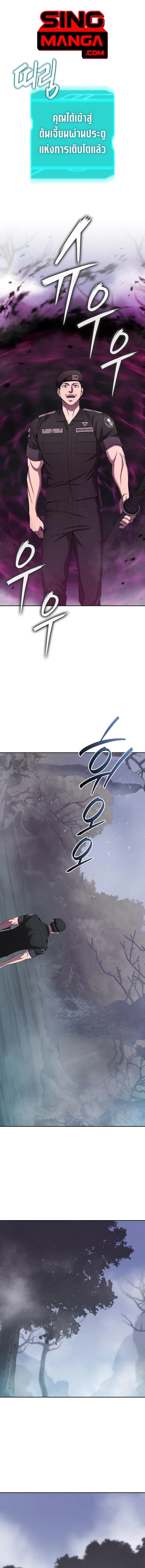 The Dark Mage’s Return to Enlistment กลับโลกมนุษย์ทั้งที พรุ่งนี้ต้องเกณฑ์ทหารซะงั้น ตอนที่ 73 หน้า 1
