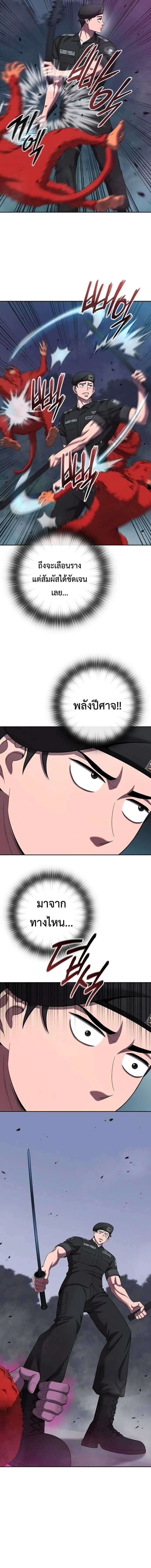 The Dark Mage’s Return to Enlistment กลับโลกมนุษย์ทั้งที พรุ่งนี้ต้องเกณฑ์ทหารซะงั้น ตอนที่ 73 หน้า 14