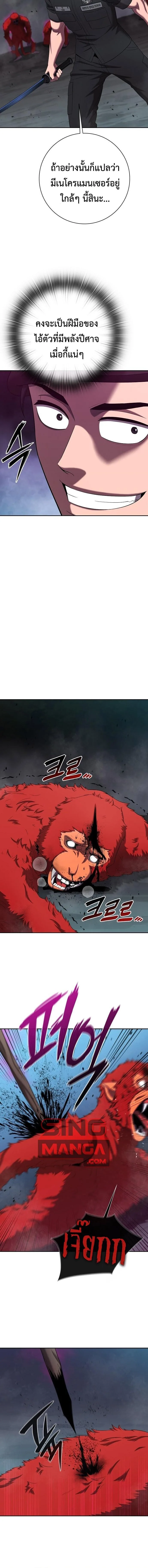 The Dark Mage’s Return to Enlistment กลับโลกมนุษย์ทั้งที พรุ่งนี้ต้องเกณฑ์ทหารซะงั้น ตอนที่ 73 หน้า 16