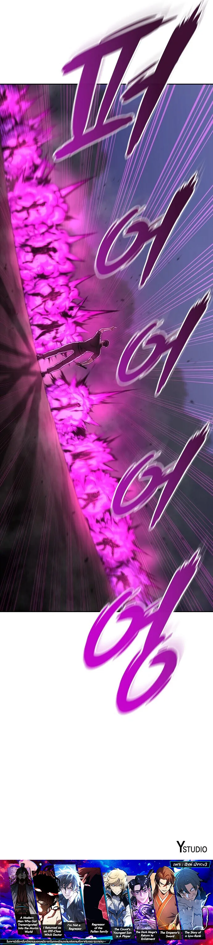The Dark Mage’s Return to Enlistment กลับโลกมนุษย์ทั้งที พรุ่งนี้ต้องเกณฑ์ทหารซะงั้น ตอนที่ 73 หน้า 23