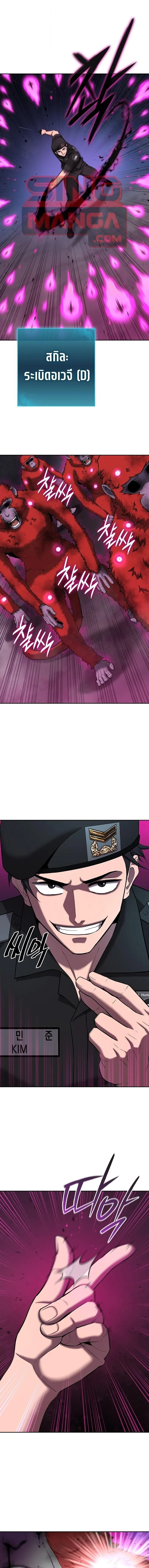 The Dark Mage’s Return to Enlistment กลับโลกมนุษย์ทั้งที พรุ่งนี้ต้องเกณฑ์ทหารซะงั้น ตอนที่ 74 หน้า 1