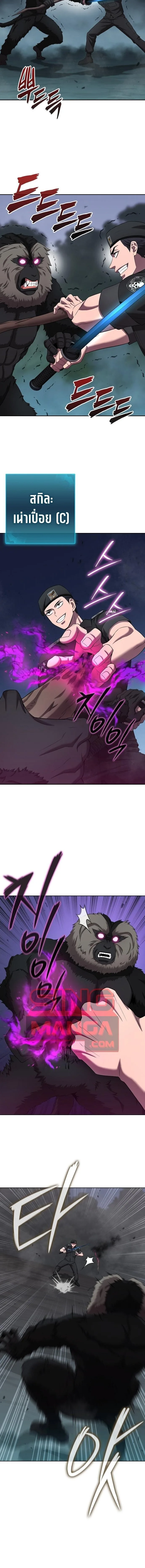 The Dark Mage’s Return to Enlistment กลับโลกมนุษย์ทั้งที พรุ่งนี้ต้องเกณฑ์ทหารซะงั้น ตอนที่ 74 หน้า 10