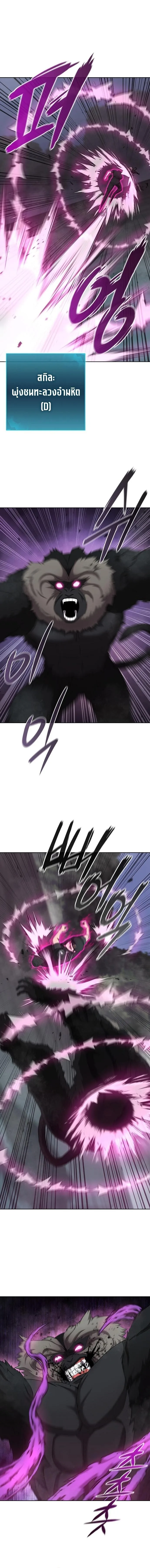 The Dark Mage’s Return to Enlistment กลับโลกมนุษย์ทั้งที พรุ่งนี้ต้องเกณฑ์ทหารซะงั้น ตอนที่ 74 หน้า 12