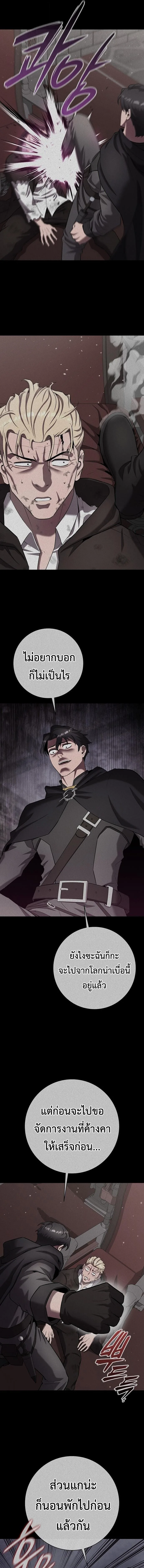 The Dark Mage’s Return to Enlistment กลับโลกมนุษย์ทั้งที พรุ่งนี้ต้องเกณฑ์ทหารซะงั้น ตอนที่ 74 หน้า 22