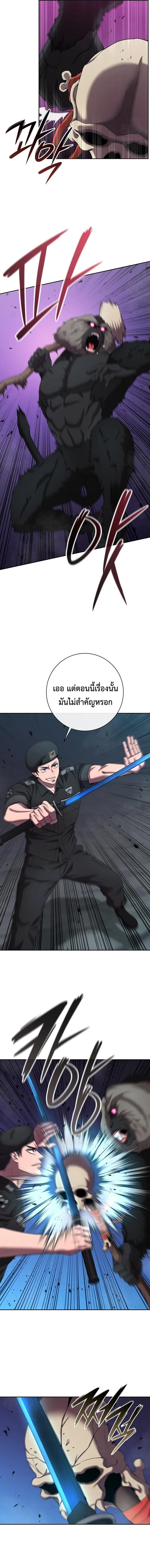 The Dark Mage’s Return to Enlistment กลับโลกมนุษย์ทั้งที พรุ่งนี้ต้องเกณฑ์ทหารซะงั้น ตอนที่ 74 หน้า 6