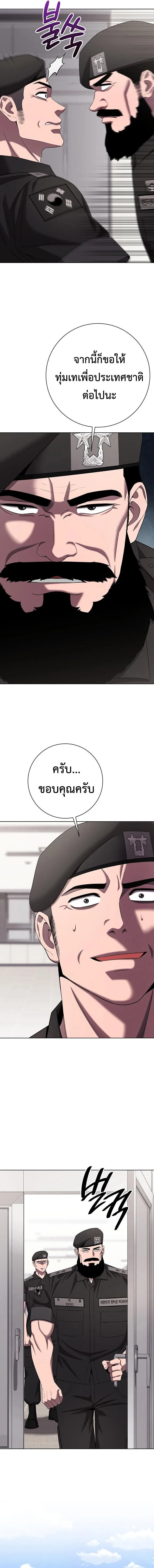 The Dark Mage’s Return to Enlistment กลับโลกมนุษย์ทั้งที พรุ่งนี้ต้องเกณฑ์ทหารซะงั้น ตอนที่ 77 หน้า 13