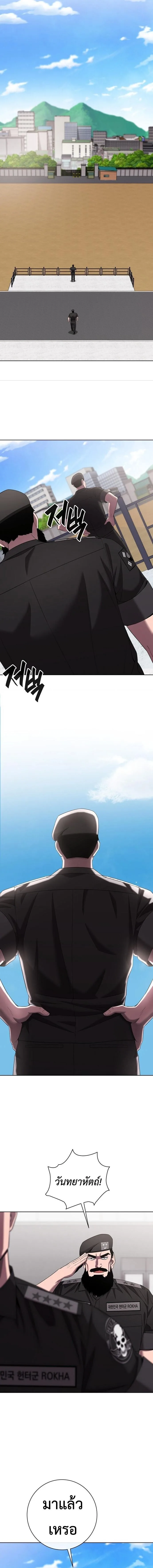 The Dark Mage’s Return to Enlistment กลับโลกมนุษย์ทั้งที พรุ่งนี้ต้องเกณฑ์ทหารซะงั้น ตอนที่ 77 หน้า 14