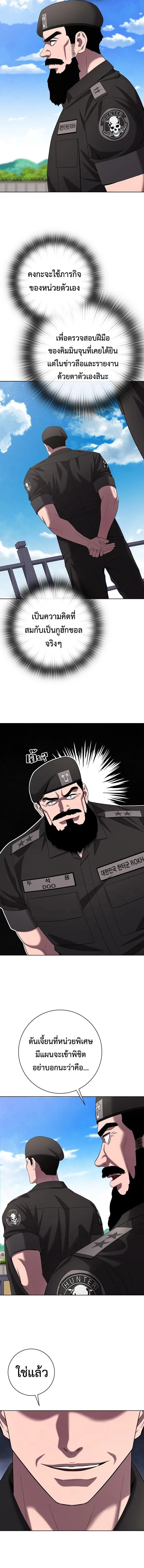 The Dark Mage’s Return to Enlistment กลับโลกมนุษย์ทั้งที พรุ่งนี้ต้องเกณฑ์ทหารซะงั้น ตอนที่ 77 หน้า 17