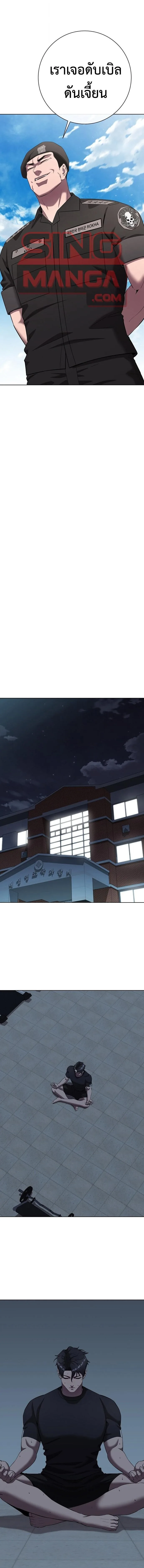 The Dark Mage’s Return to Enlistment กลับโลกมนุษย์ทั้งที พรุ่งนี้ต้องเกณฑ์ทหารซะงั้น ตอนที่ 77 หน้า 18