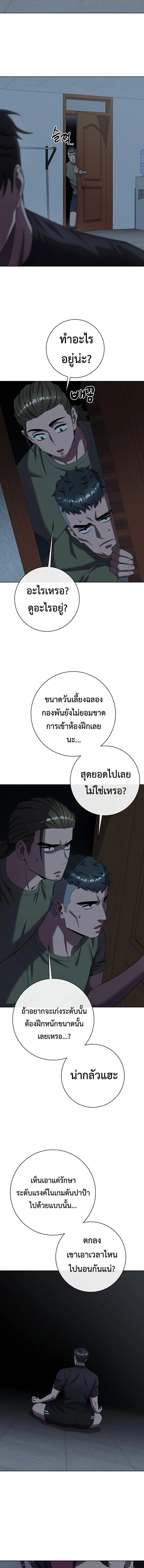The Dark Mage’s Return to Enlistment กลับโลกมนุษย์ทั้งที พรุ่งนี้ต้องเกณฑ์ทหารซะงั้น ตอนที่ 77 หน้า 19