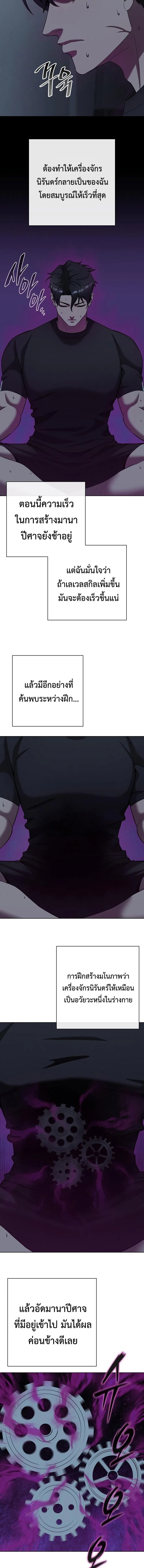 The Dark Mage’s Return to Enlistment กลับโลกมนุษย์ทั้งที พรุ่งนี้ต้องเกณฑ์ทหารซะงั้น ตอนที่ 77 หน้า 20