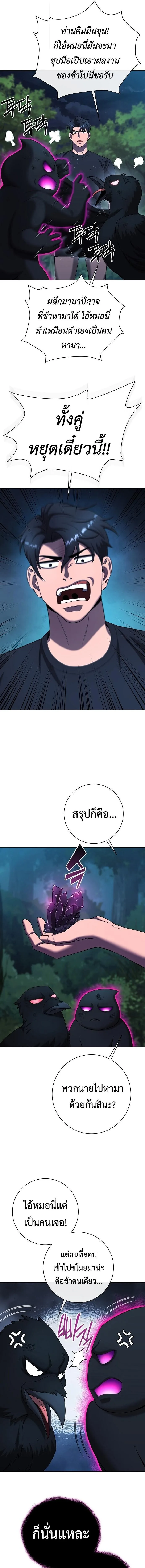 The Dark Mage’s Return to Enlistment กลับโลกมนุษย์ทั้งที พรุ่งนี้ต้องเกณฑ์ทหารซะงั้น ตอนที่ 77 หน้า 23