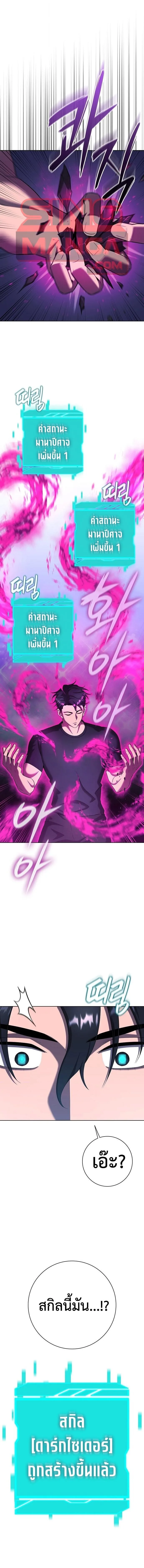 The Dark Mage’s Return to Enlistment กลับโลกมนุษย์ทั้งที พรุ่งนี้ต้องเกณฑ์ทหารซะงั้น ตอนที่ 78 หน้า 1