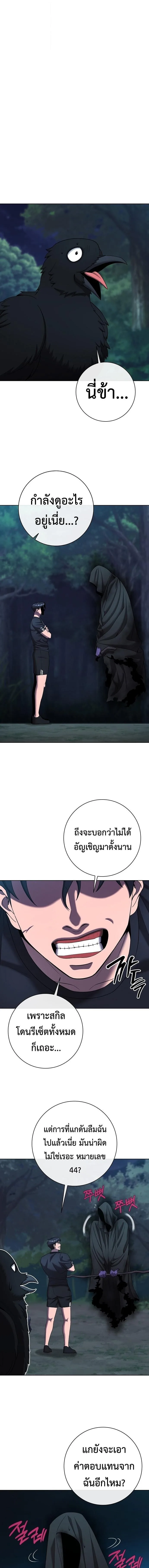 The Dark Mage’s Return to Enlistment กลับโลกมนุษย์ทั้งที พรุ่งนี้ต้องเกณฑ์ทหารซะงั้น ตอนที่ 78 หน้า 11