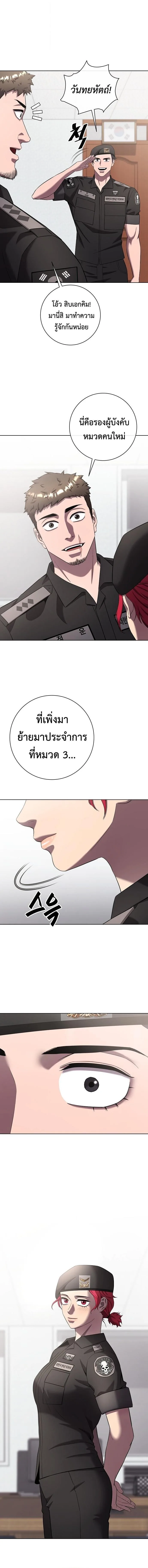The Dark Mage’s Return to Enlistment กลับโลกมนุษย์ทั้งที พรุ่งนี้ต้องเกณฑ์ทหารซะงั้น ตอนที่ 78 หน้า 19