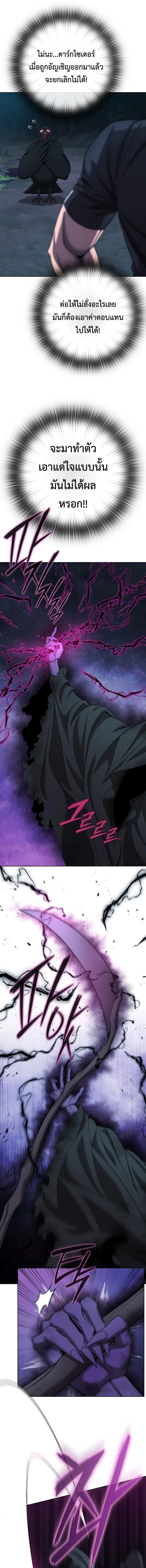 The Dark Mage’s Return to Enlistment กลับโลกมนุษย์ทั้งที พรุ่งนี้ต้องเกณฑ์ทหารซะงั้น ตอนที่ 78 หน้า 7