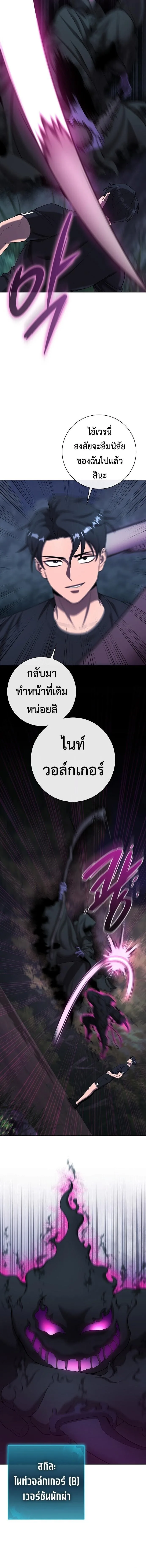 The Dark Mage’s Return to Enlistment กลับโลกมนุษย์ทั้งที พรุ่งนี้ต้องเกณฑ์ทหารซะงั้น ตอนที่ 78 หน้า 8