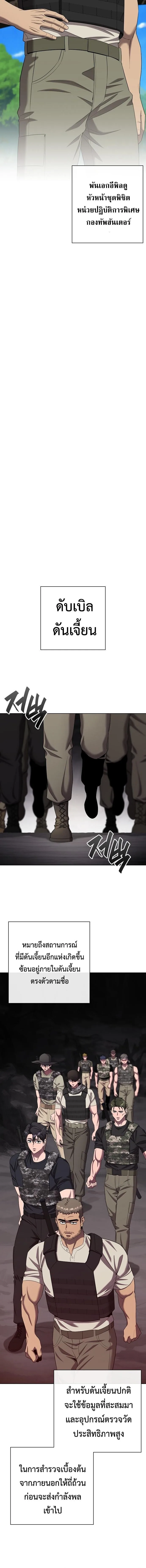 The Dark Mage’s Return to Enlistment กลับโลกมนุษย์ทั้งที พรุ่งนี้ต้องเกณฑ์ทหารซะงั้น ตอนที่ 79 หน้า 10
