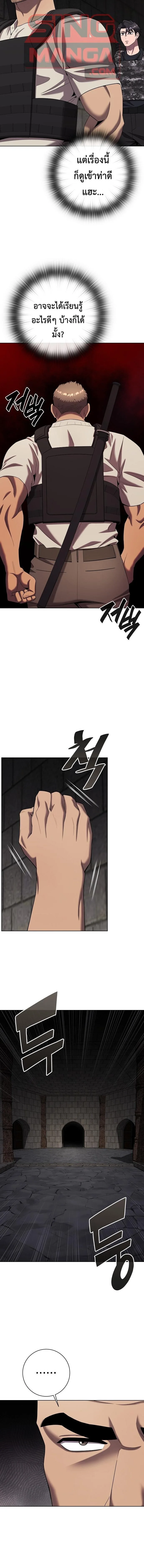 The Dark Mage’s Return to Enlistment กลับโลกมนุษย์ทั้งที พรุ่งนี้ต้องเกณฑ์ทหารซะงั้น ตอนที่ 79 หน้า 14