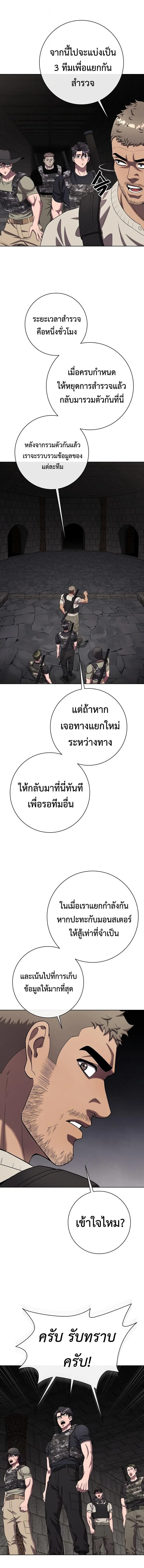 The Dark Mage’s Return to Enlistment กลับโลกมนุษย์ทั้งที พรุ่งนี้ต้องเกณฑ์ทหารซะงั้น ตอนที่ 79 หน้า 15
