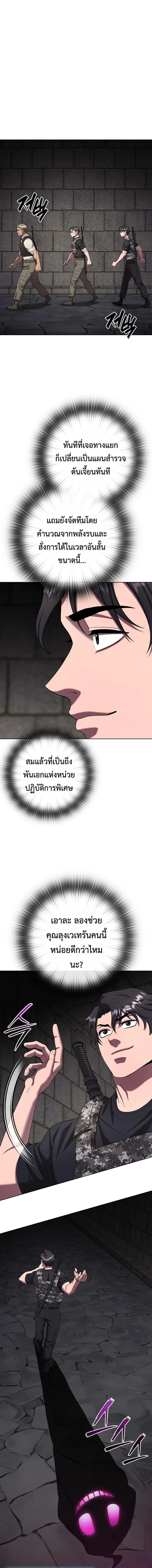 The Dark Mage’s Return to Enlistment กลับโลกมนุษย์ทั้งที พรุ่งนี้ต้องเกณฑ์ทหารซะงั้น ตอนที่ 79 หน้า 17