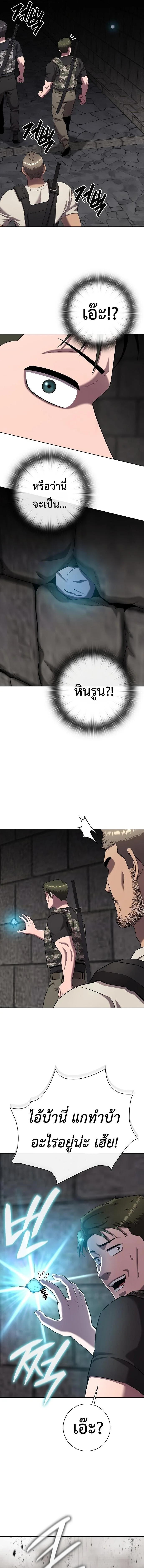 The Dark Mage’s Return to Enlistment กลับโลกมนุษย์ทั้งที พรุ่งนี้ต้องเกณฑ์ทหารซะงั้น ตอนที่ 79 หน้า 21