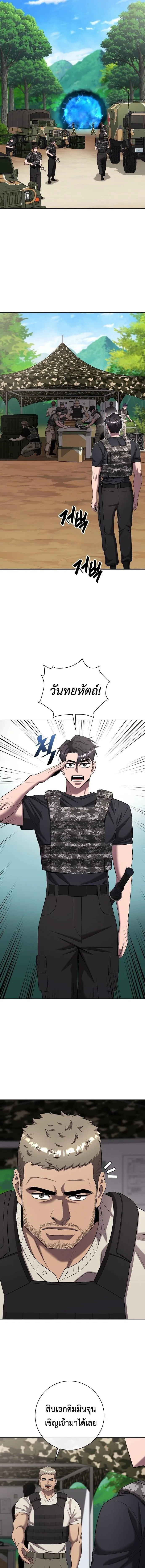 The Dark Mage’s Return to Enlistment กลับโลกมนุษย์ทั้งที พรุ่งนี้ต้องเกณฑ์ทหารซะงั้น ตอนที่ 79 หน้า 7