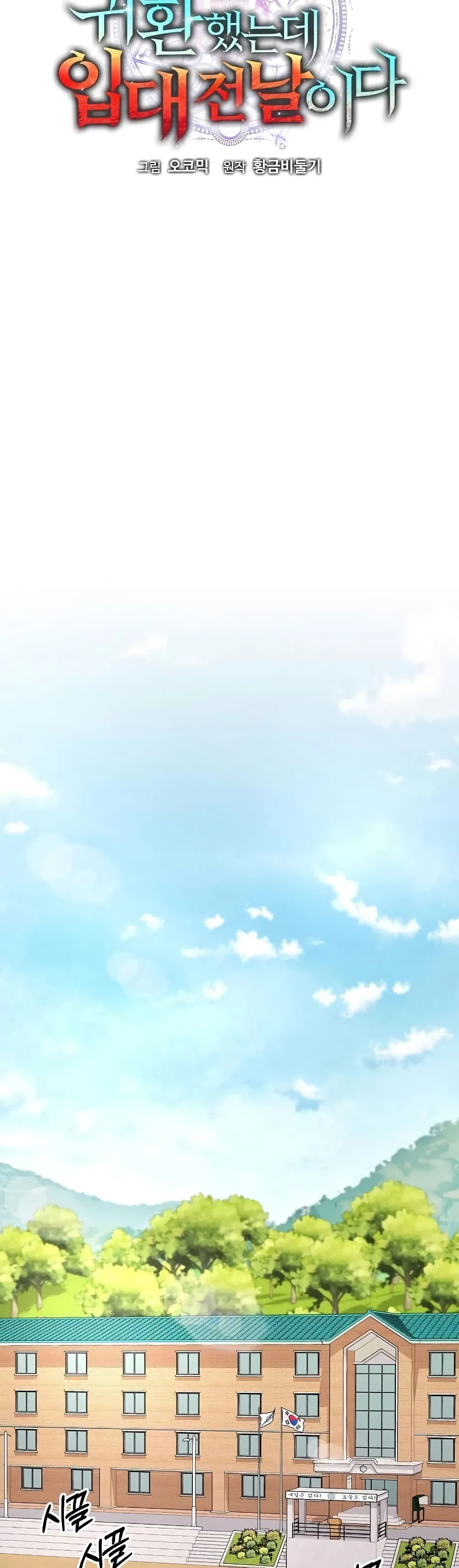 The Dark Mage’s Return to Enlistment กลับโลกมนุษย์ทั้งที พรุ่งนี้ต้องเกณฑ์ทหารซะงั้น ตอนที่ 8 หน้า 16