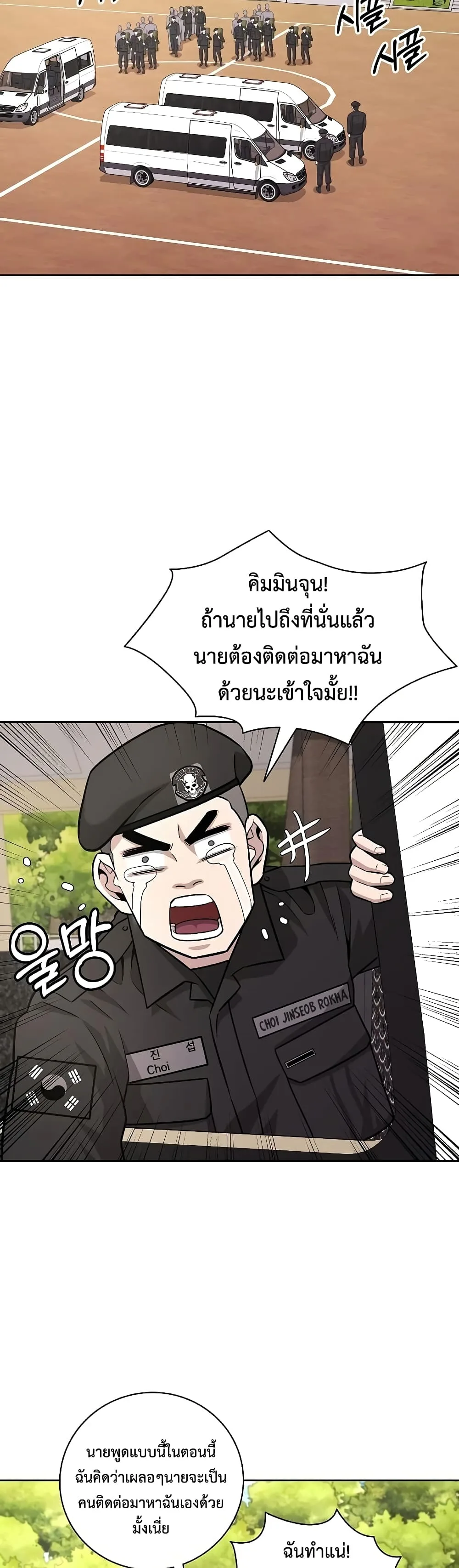 The Dark Mage’s Return to Enlistment กลับโลกมนุษย์ทั้งที พรุ่งนี้ต้องเกณฑ์ทหารซะงั้น ตอนที่ 8 หน้า 17