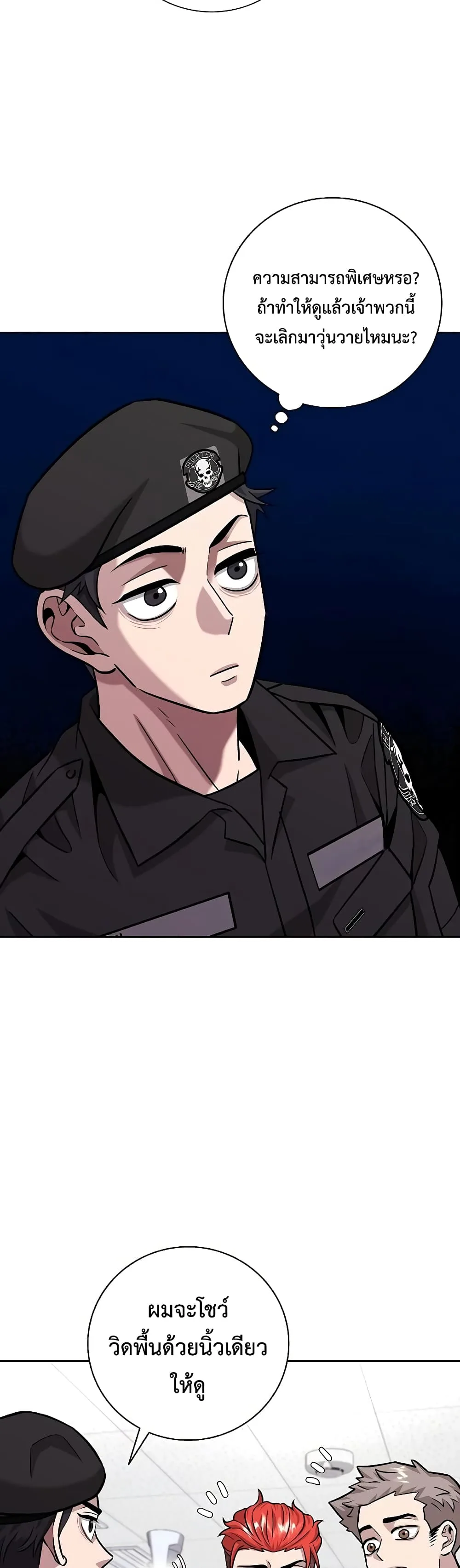 The Dark Mage’s Return to Enlistment กลับโลกมนุษย์ทั้งที พรุ่งนี้ต้องเกณฑ์ทหารซะงั้น ตอนที่ 8 หน้า 43