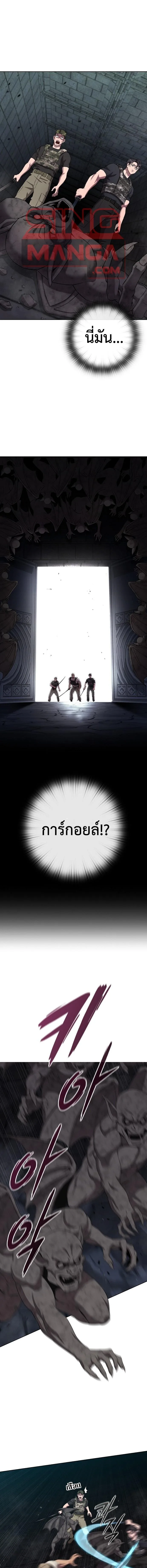 The Dark Mage’s Return to Enlistment กลับโลกมนุษย์ทั้งที พรุ่งนี้ต้องเกณฑ์ทหารซะงั้น ตอนที่ 80 หน้า 1