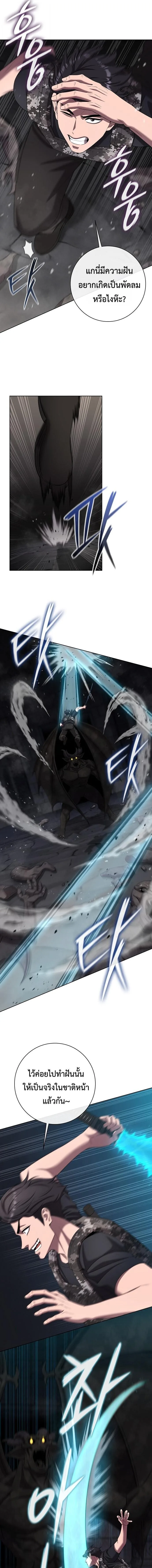 The Dark Mage’s Return to Enlistment กลับโลกมนุษย์ทั้งที พรุ่งนี้ต้องเกณฑ์ทหารซะงั้น ตอนที่ 80 หน้า 11