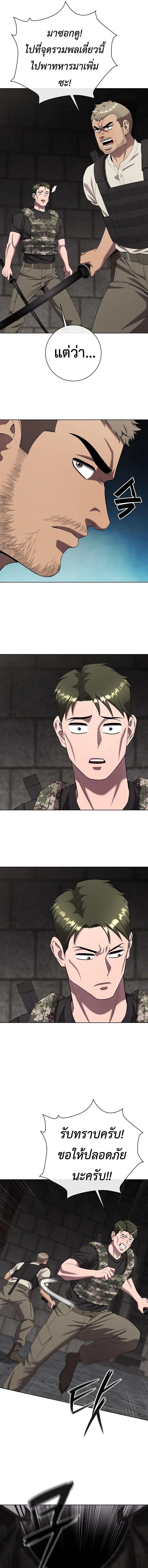 The Dark Mage’s Return to Enlistment กลับโลกมนุษย์ทั้งที พรุ่งนี้ต้องเกณฑ์ทหารซะงั้น ตอนที่ 80 หน้า 15
