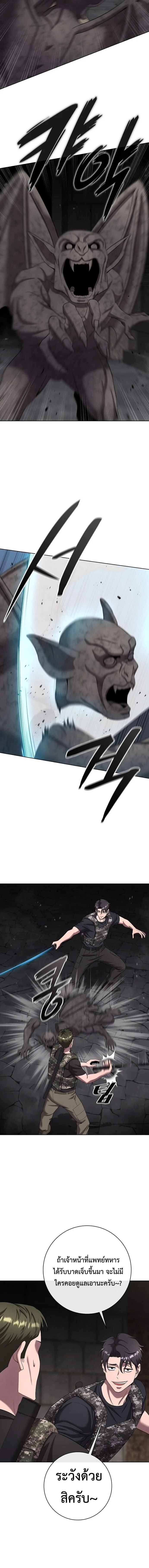 The Dark Mage’s Return to Enlistment กลับโลกมนุษย์ทั้งที พรุ่งนี้ต้องเกณฑ์ทหารซะงั้น ตอนที่ 80 หน้า 3