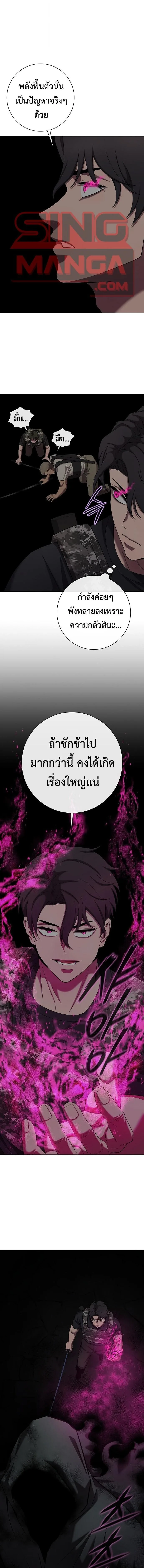 The Dark Mage’s Return to Enlistment กลับโลกมนุษย์ทั้งที พรุ่งนี้ต้องเกณฑ์ทหารซะงั้น ตอนที่ 81 หน้า 1