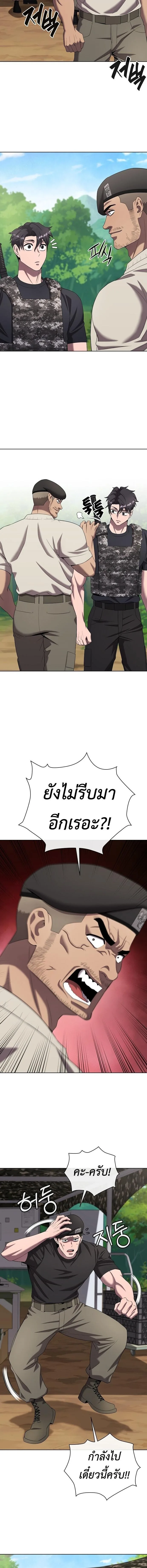 The Dark Mage’s Return to Enlistment กลับโลกมนุษย์ทั้งที พรุ่งนี้ต้องเกณฑ์ทหารซะงั้น ตอนที่ 81 หน้า 12