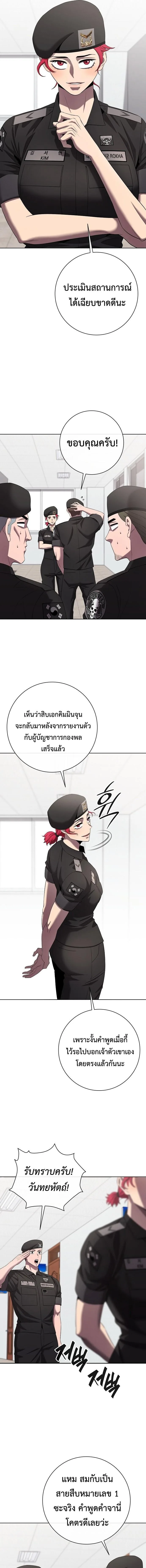 The Dark Mage’s Return to Enlistment กลับโลกมนุษย์ทั้งที พรุ่งนี้ต้องเกณฑ์ทหารซะงั้น ตอนที่ 81 หน้า 14